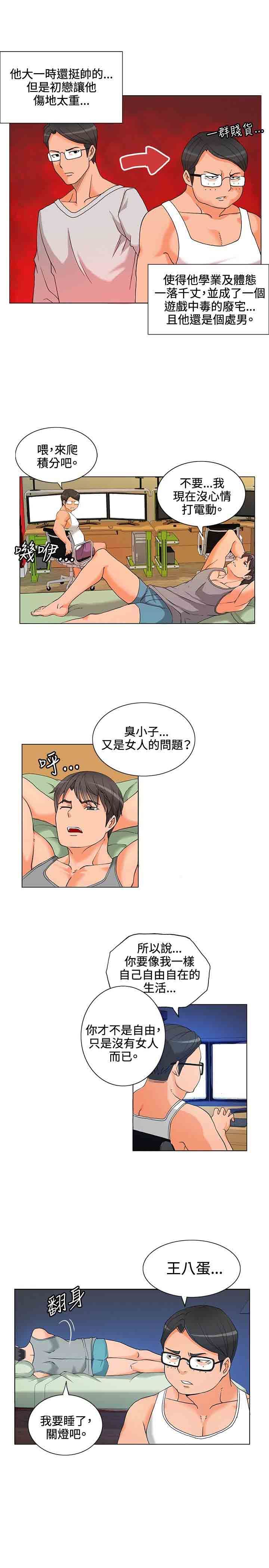 30cm契约：第5话 -30cm契约-无名（第7张）