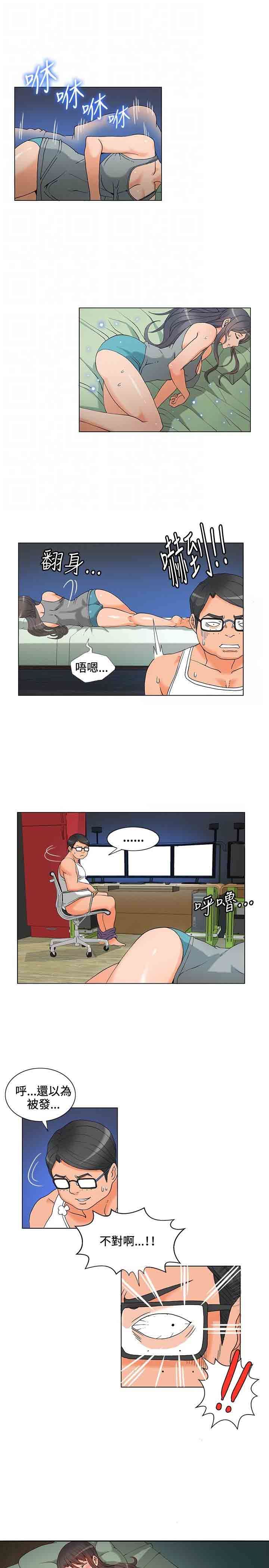 30cm契约：第5话 -30cm契约-无名（第11张）
