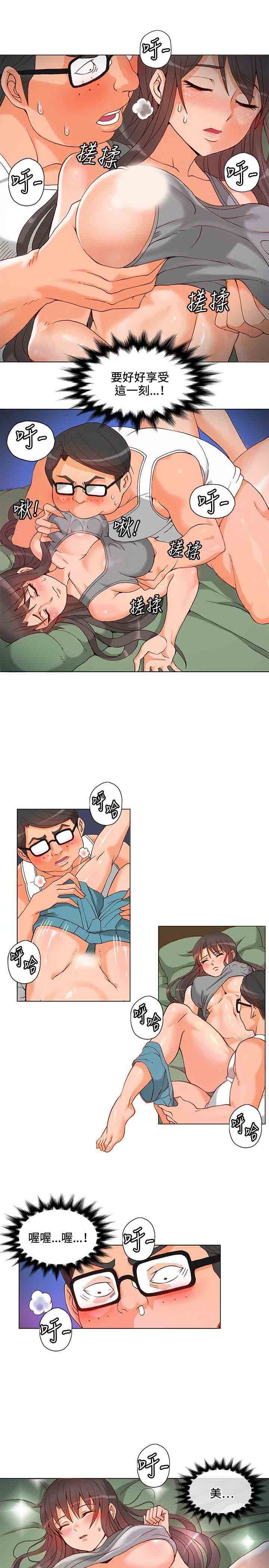 30cm契约：第5话 -30cm契约-无名（第15张）