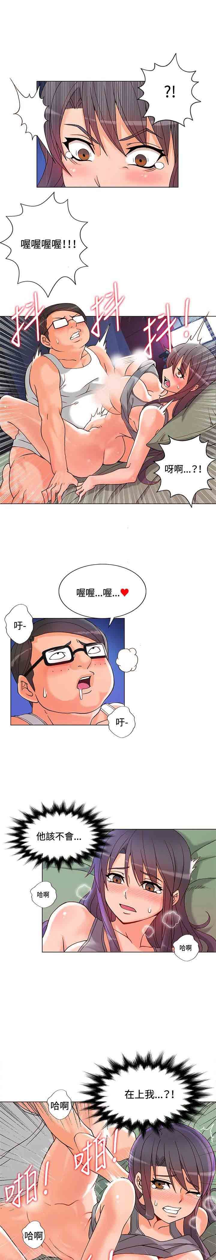 30cm契约：第6话 -30cm契约-无名（第4张）