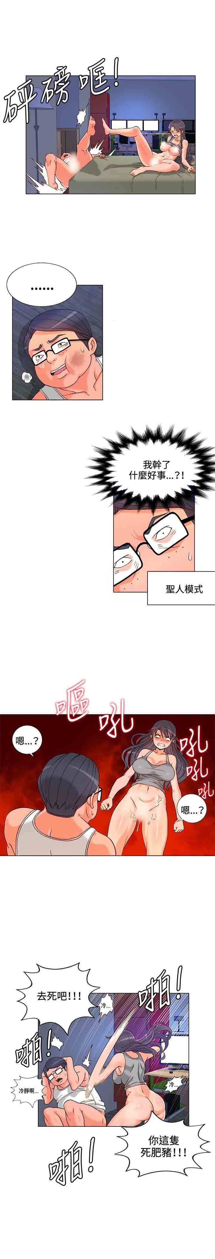 30cm契约：第6话 -30cm契约-无名（第8张）