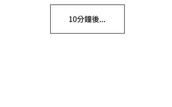 30cm契约：第6话 -30cm契约-无名（第9张）