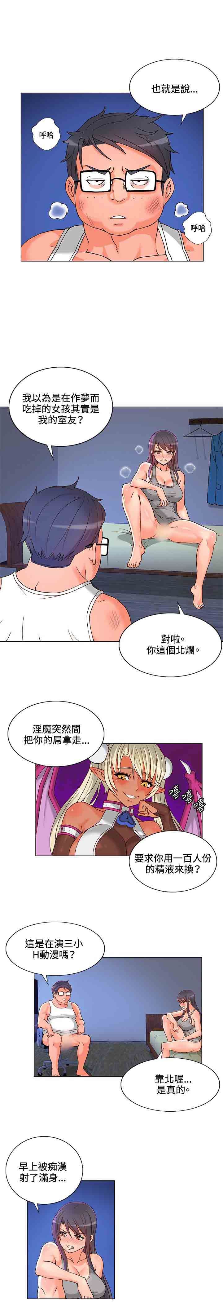 30cm契约：第6话 -30cm契约-无名（第10张）
