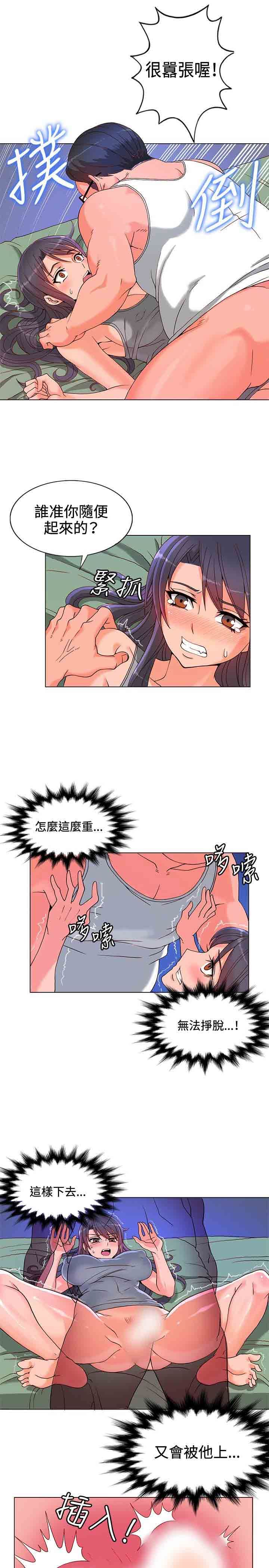 30cm契约：第6话 -30cm契约-无名（第15张）