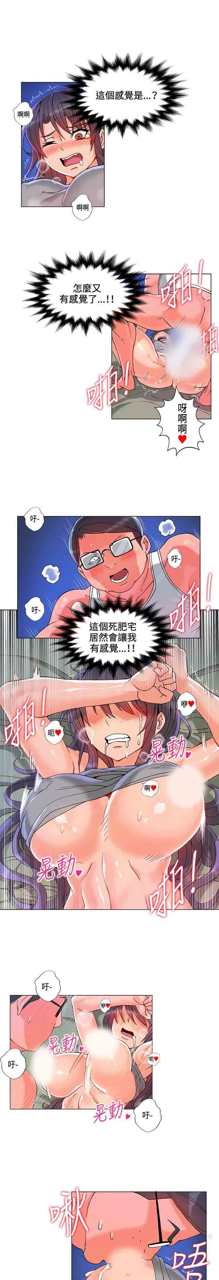 30cm契约：第6话 -30cm契约-无名（第18张）