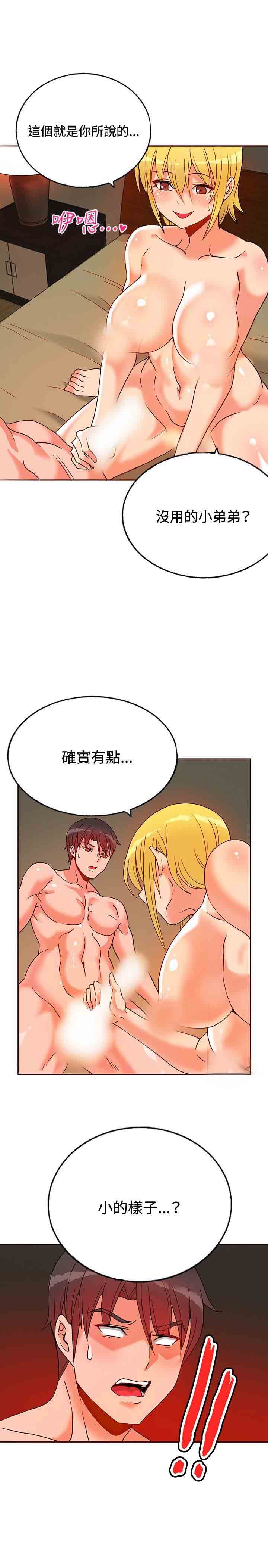 30cm契约：第15话 -30cm契约-无名（第8张）