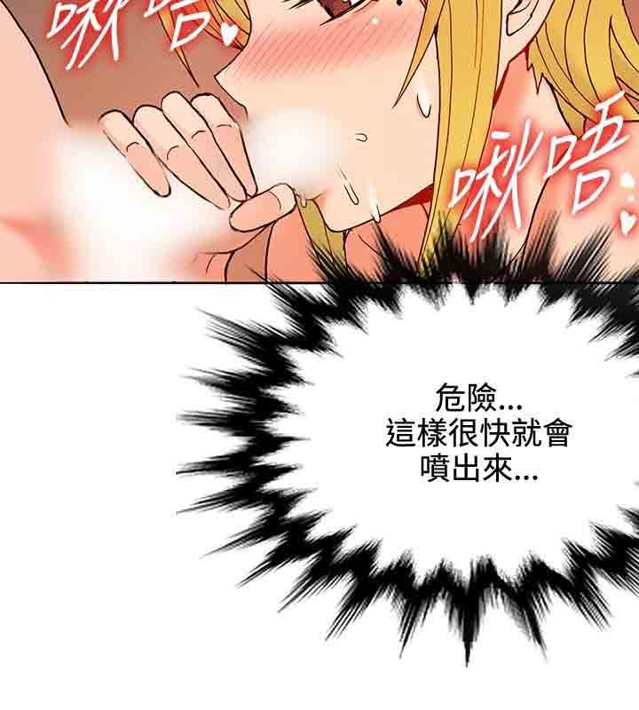 30cm契约：第15话 -30cm契约-无名（第10张）