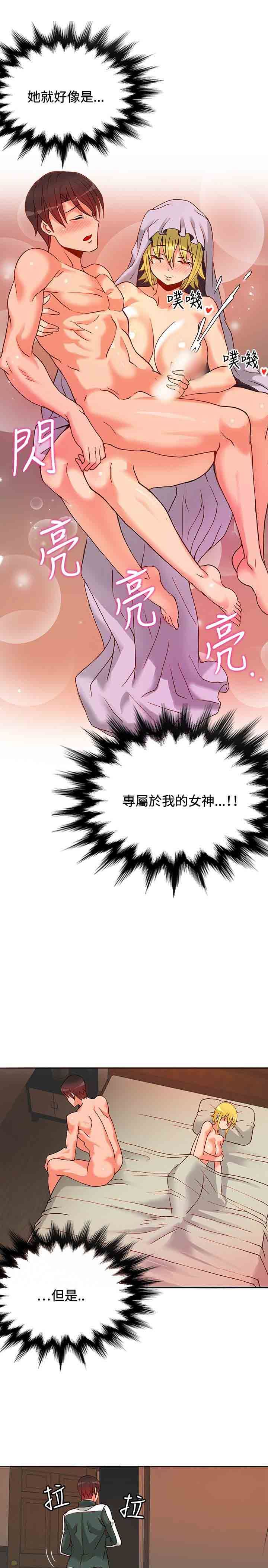 30cm契约：第15话 -30cm契约-无名（第20张）