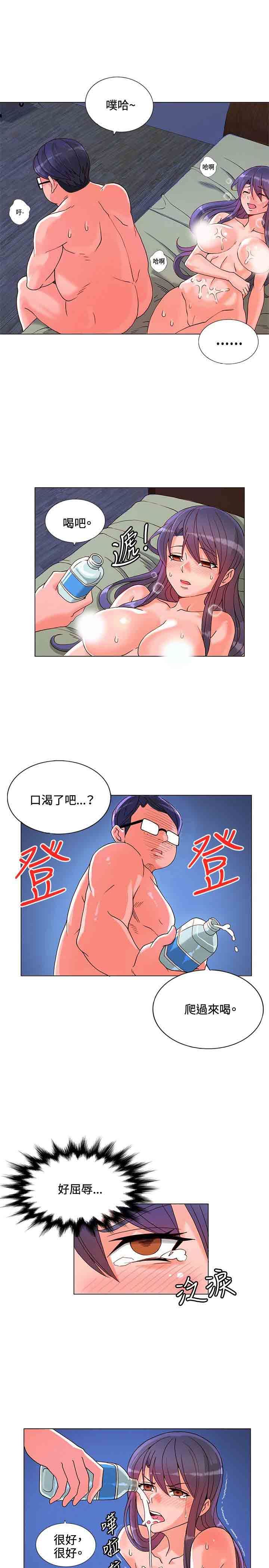 30cm契约：第7话 -30cm契约-无名（第5张）