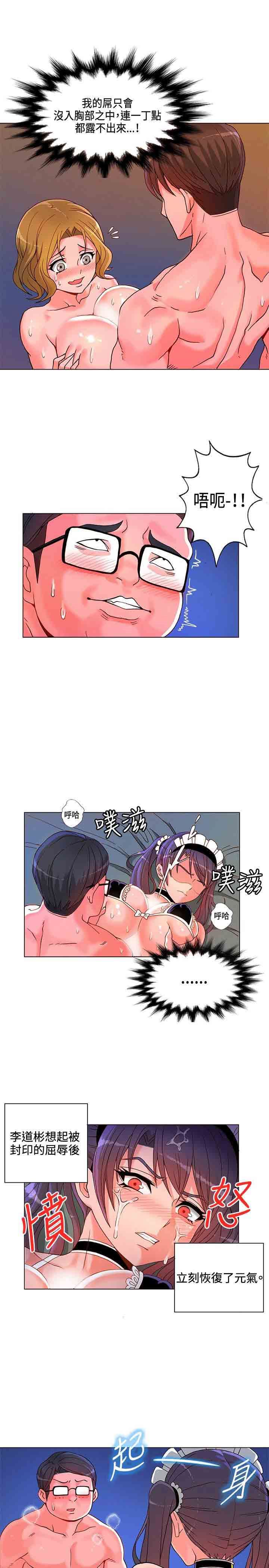 30cm契约：第7话 -30cm契约-无名（第13张）