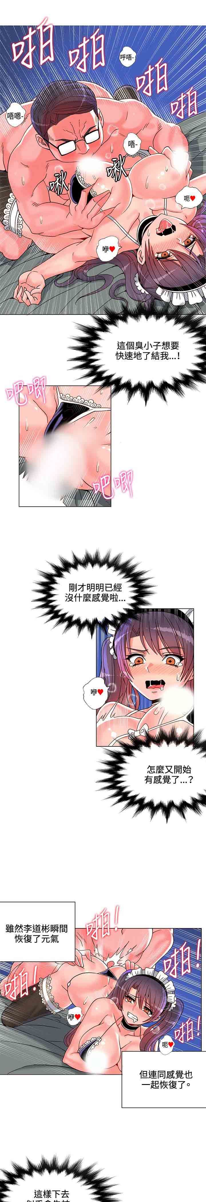 30cm契约：第7话 -30cm契约-无名（第19张）