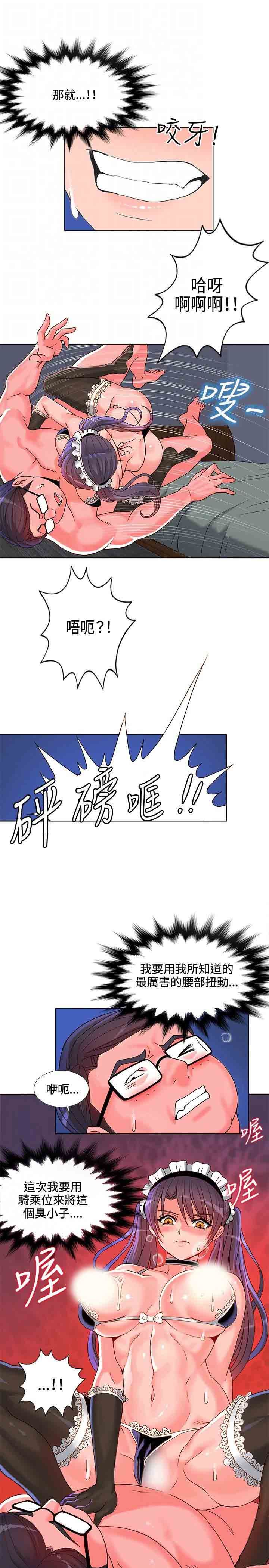 30cm契约：第7话 -30cm契约-无名（第21张）