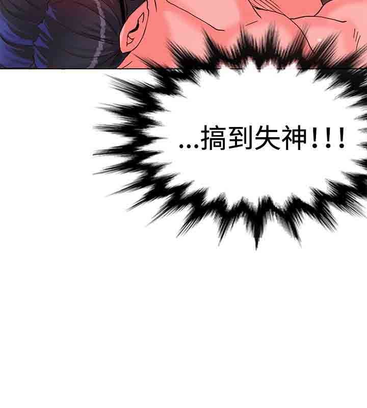 30cm契约：第7话 -30cm契约-无名（第22张）