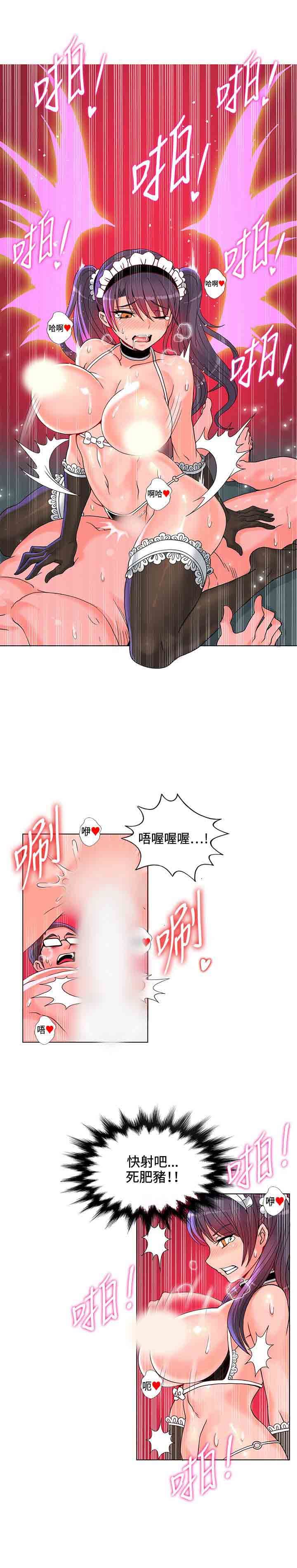 30cm契约：第7话 -30cm契约-无名（第24张）