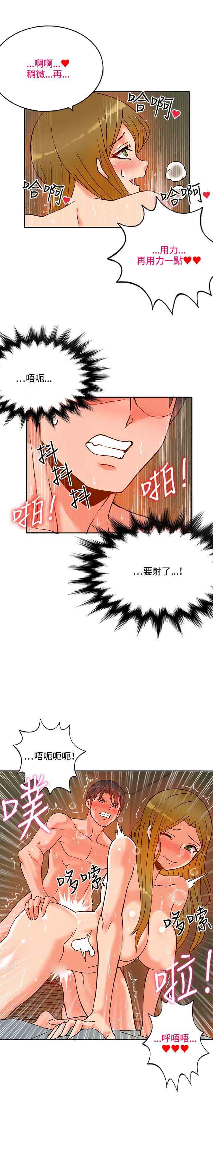 30cm契约：第16话 -30cm契约-无名（第5张）