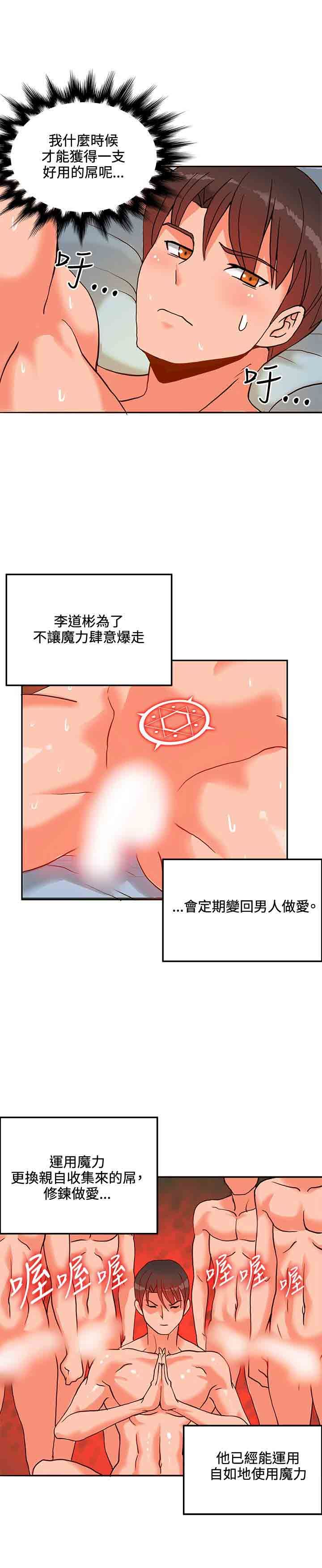 30cm契约：第16话 -30cm契约-无名（第6张）
