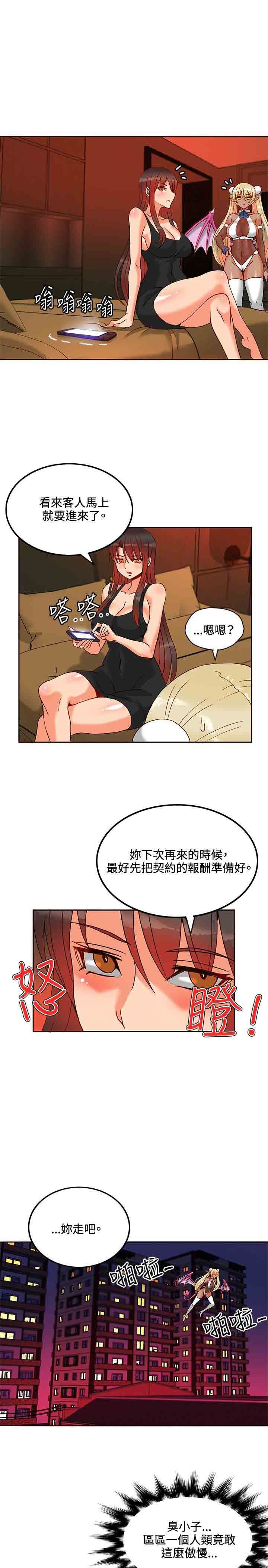 30cm契约：第16话 -30cm契约-无名（第12张）