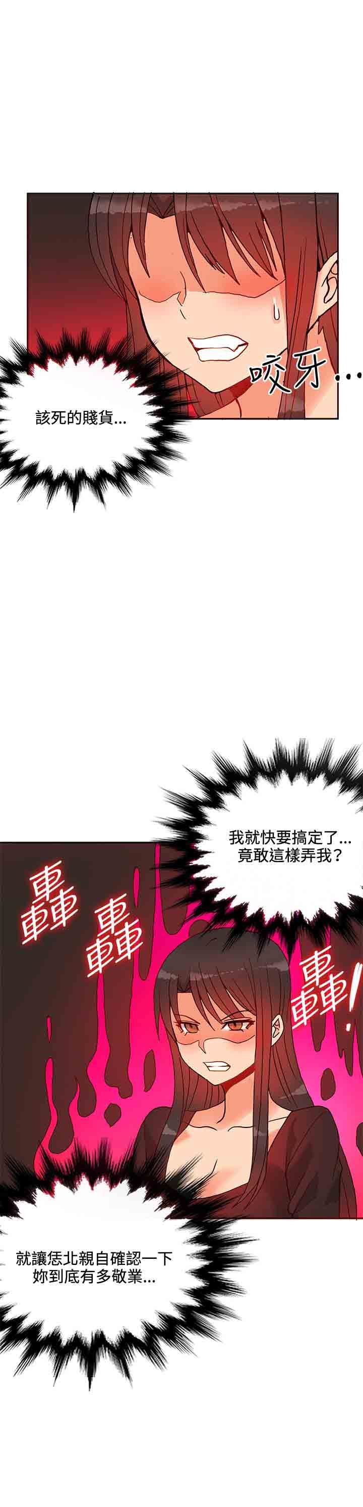 30cm契约：第16话 -30cm契约-无名（第24张）