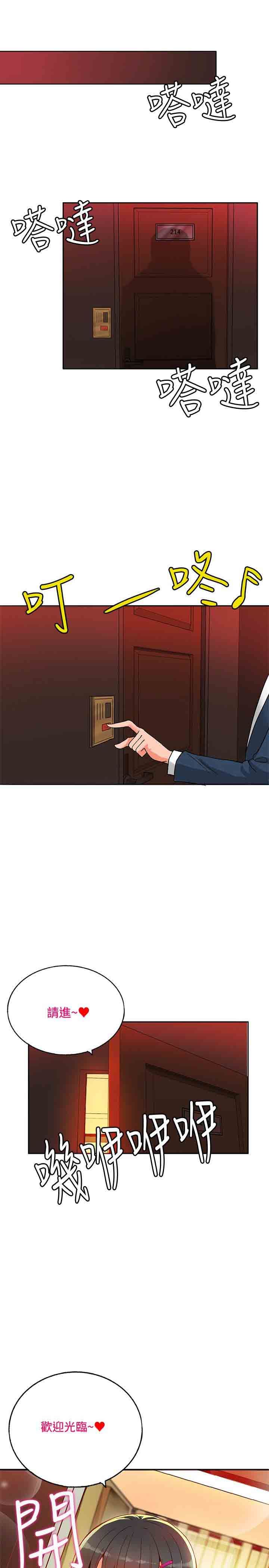 30cm契约：第16话 -30cm契约-无名（第25张）