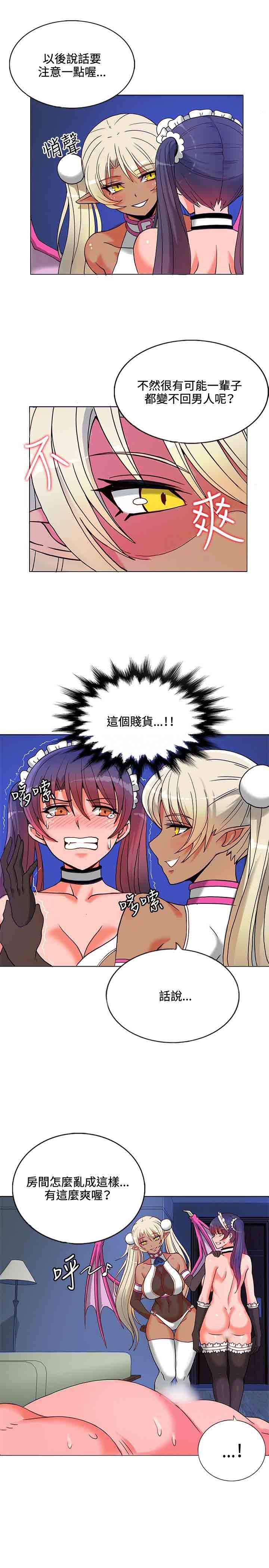 30cm契约：第8话 -30cm契约-无名（第8张）