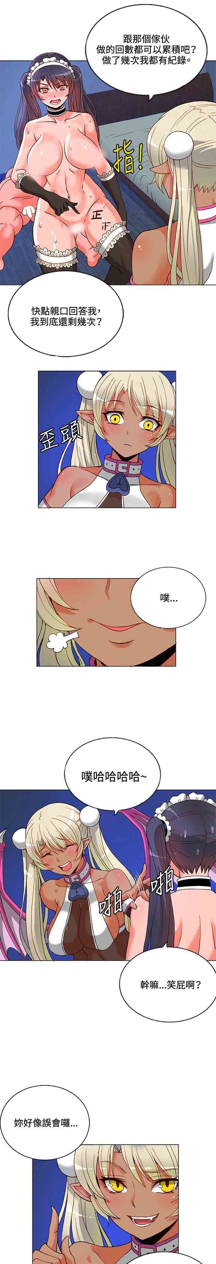 30cm契约：第8话 -30cm契约-无名（第10张）