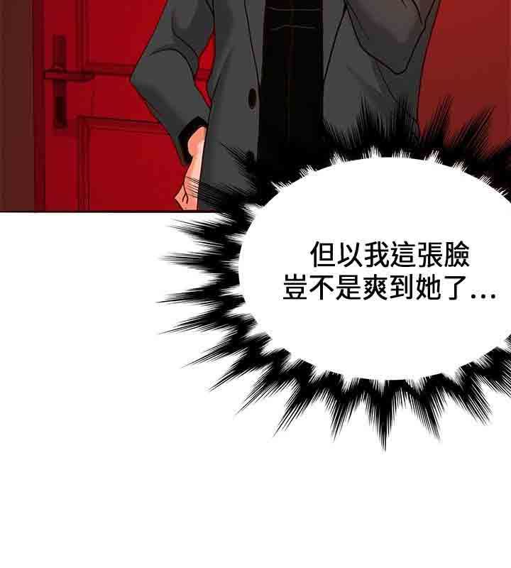 30cm契约：第17话 -30cm契约-无名（第4张）