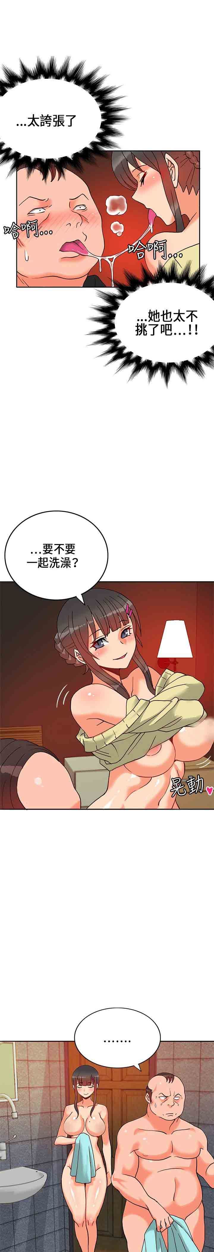 30cm契约：第17话 -30cm契约-无名（第10张）