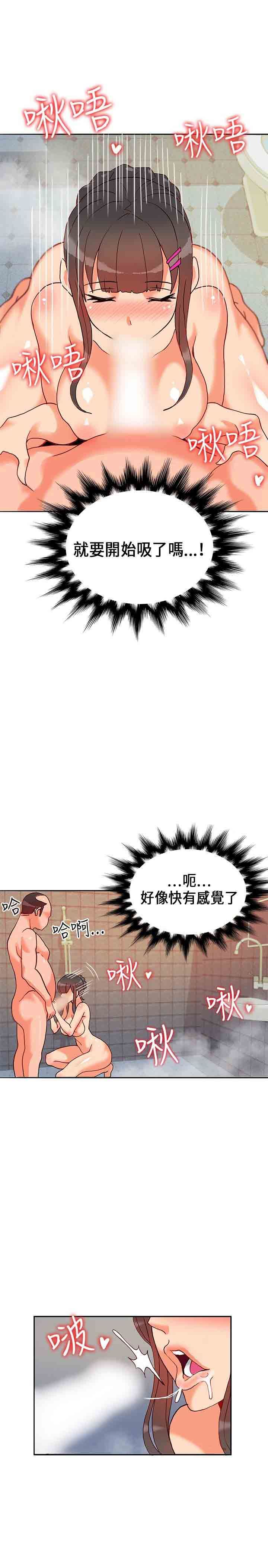 30cm契约：第17话 -30cm契约-无名（第15张）