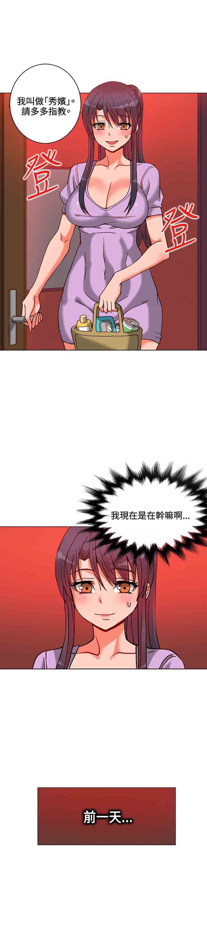 30cm契约：第9话 -30cm契约-无名（第5张）