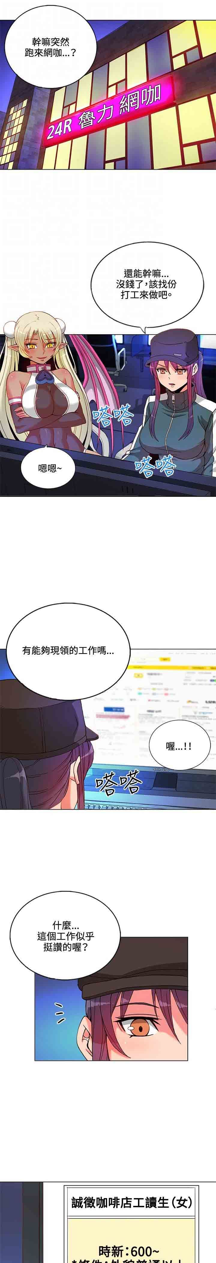 30cm契约：第9话 -30cm契约-无名（第6张）