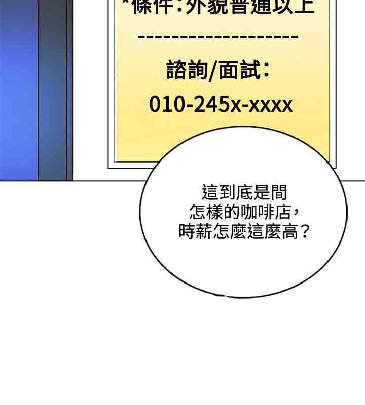 30cm契约：第9话 -30cm契约-无名（第7张）