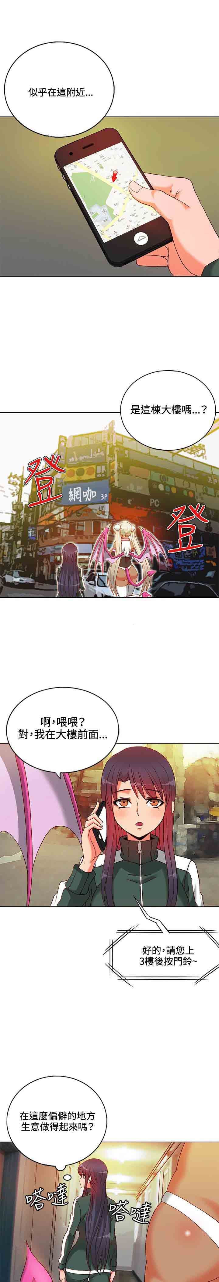 30cm契约：第9话 -30cm契约-无名（第9张）