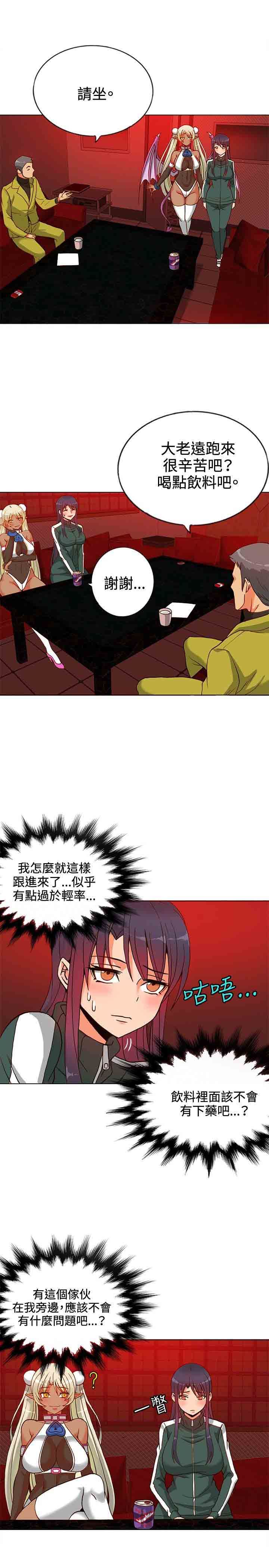 30cm契约：第9话 -30cm契约-无名（第13张）