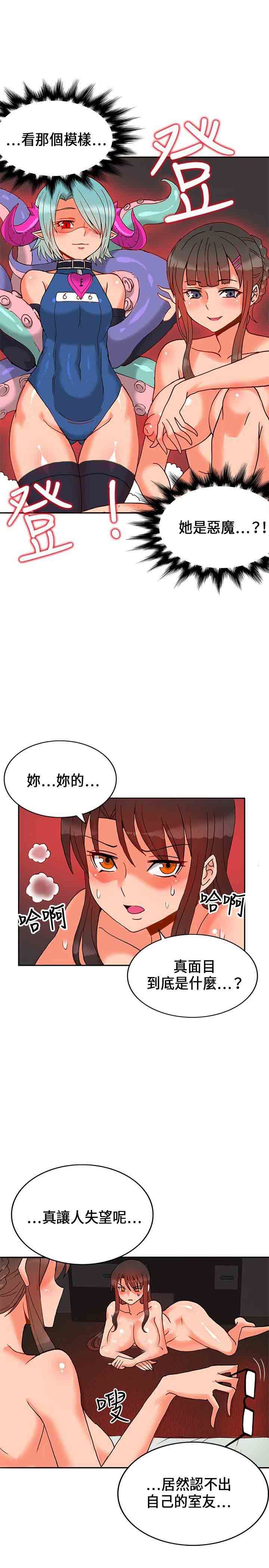30cm契约：第18话 -30cm契约-无名（第5张）