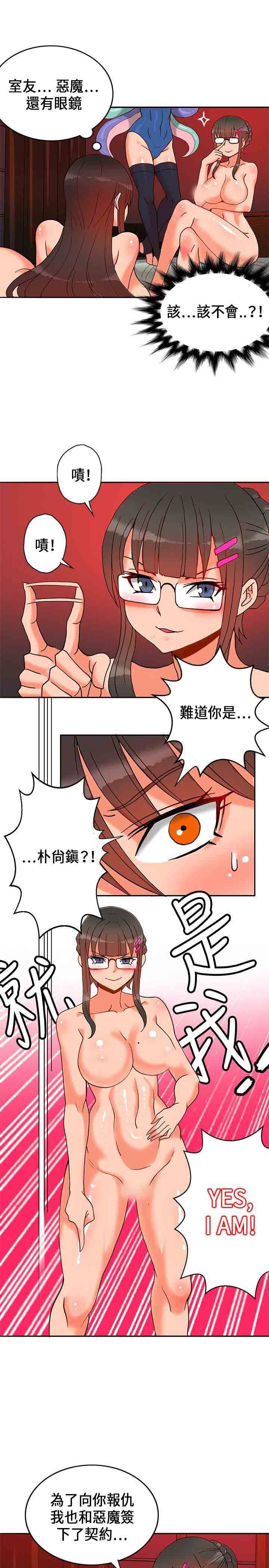30cm契约：第18话 -30cm契约-无名（第6张）