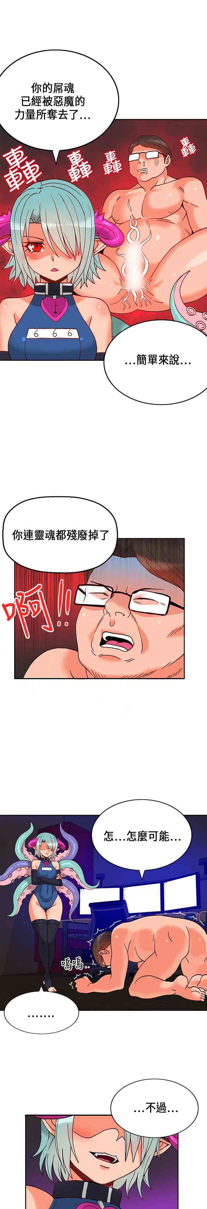 30cm契约：第18话 -30cm契约-无名（第11张）