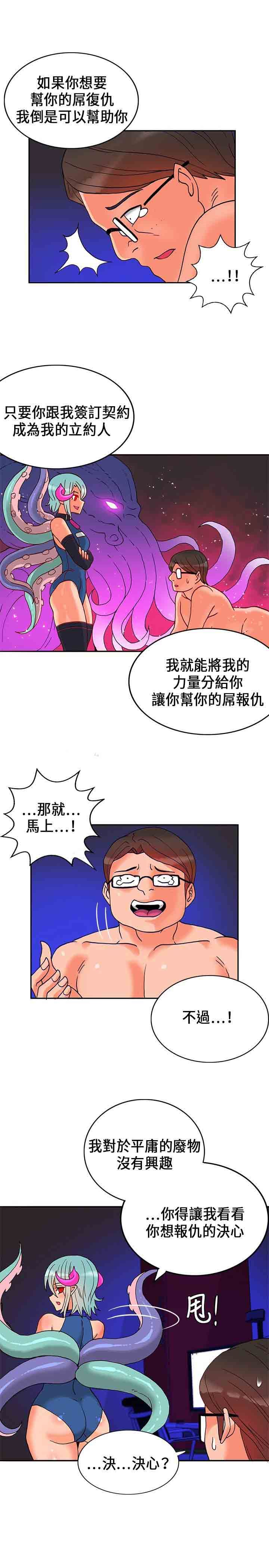 30cm契约：第18话 -30cm契约-无名（第13张）