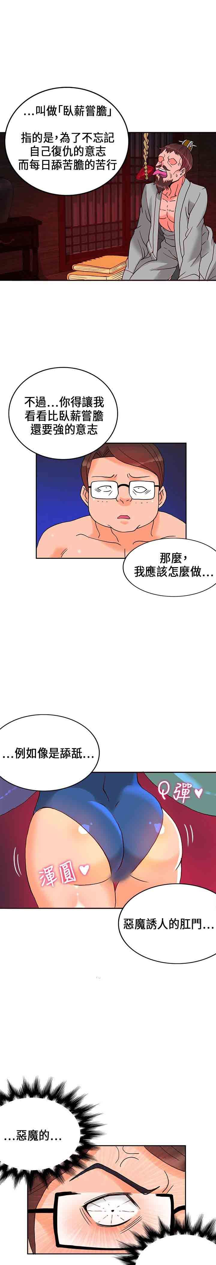 30cm契约：第18话 -30cm契约-无名（第14张）