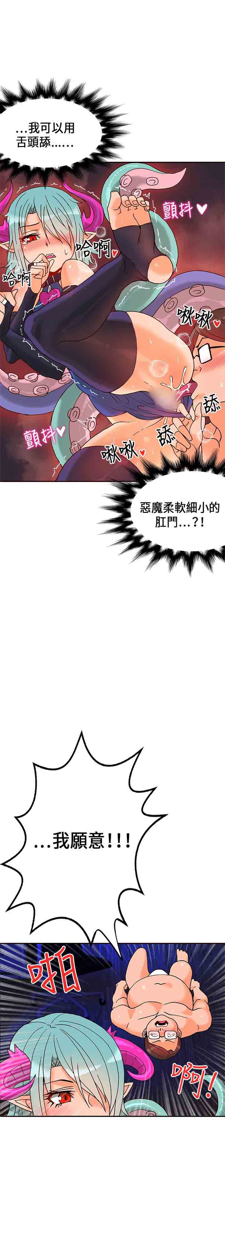 30cm契约：第18话 -30cm契约-无名（第16张）