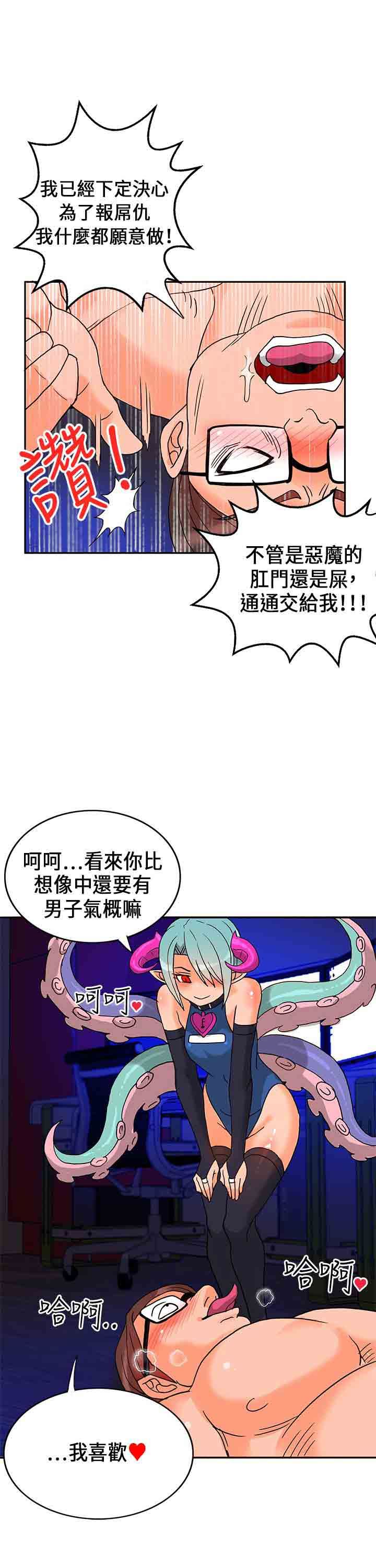 30cm契约：第18话 -30cm契约-无名（第17张）