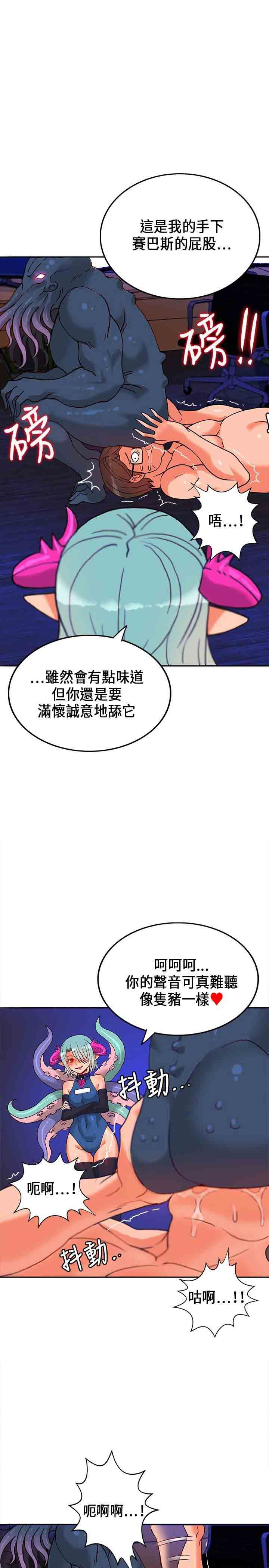 30cm契约：第18话 -30cm契约-无名（第19张）
