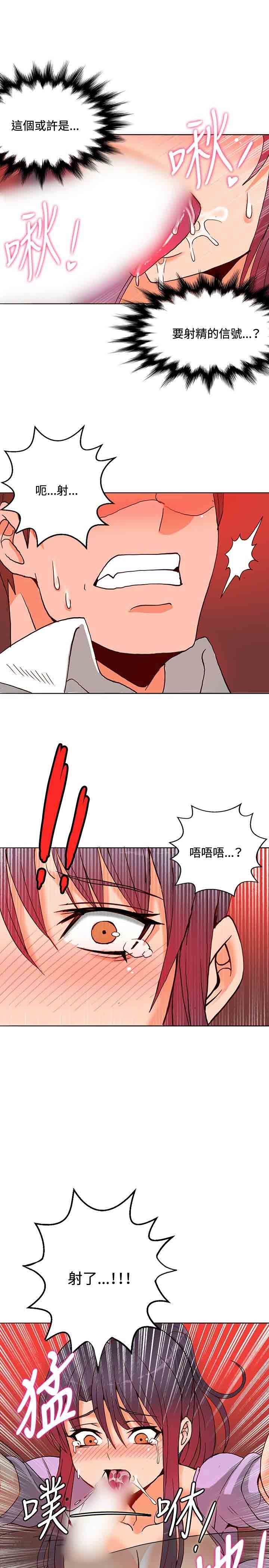30cm契约：第10话 -30cm契约-无名（第4张）