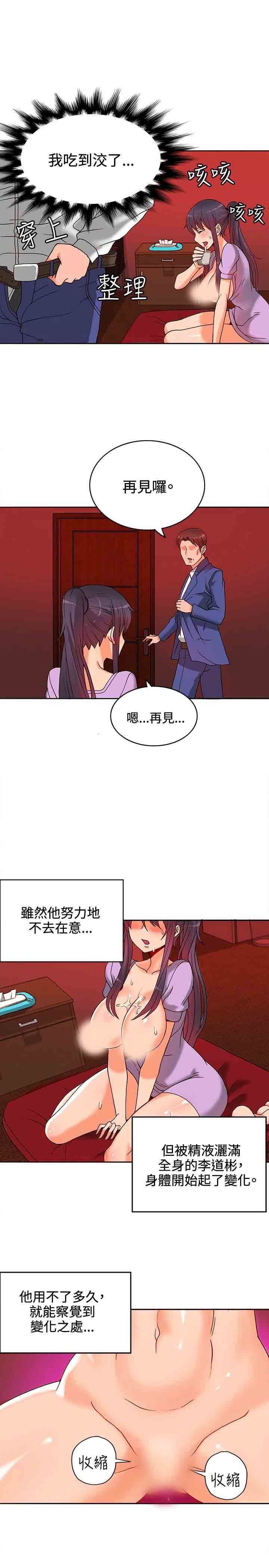 30cm契约：第10话 -30cm契约-无名（第10张）