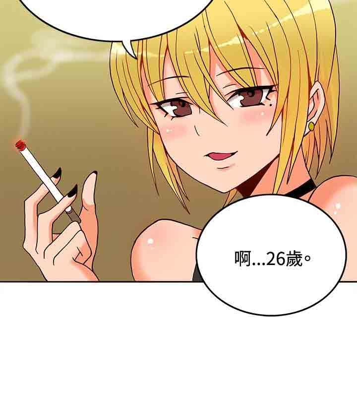30cm契约：第10话 -30cm契约-无名（第13张）