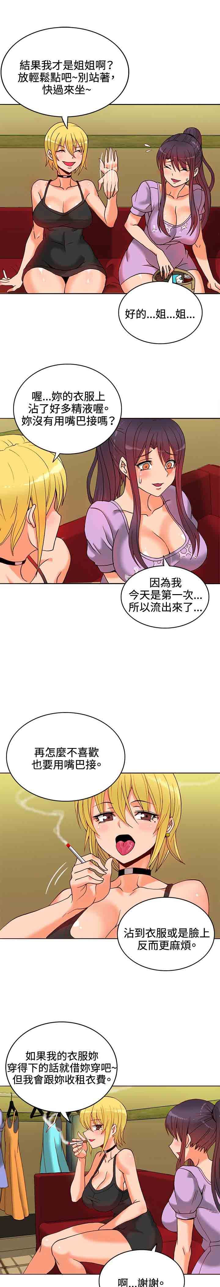 30cm契约：第10话 -30cm契约-无名（第14张）