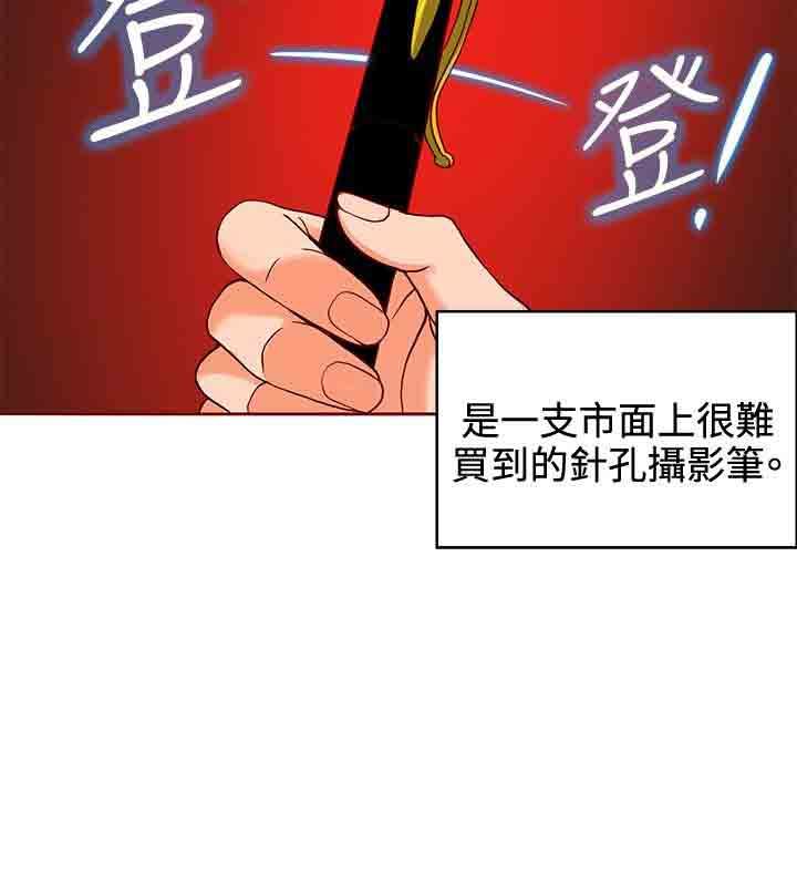 30cm契约：第10话 -30cm契约-无名（第19张）