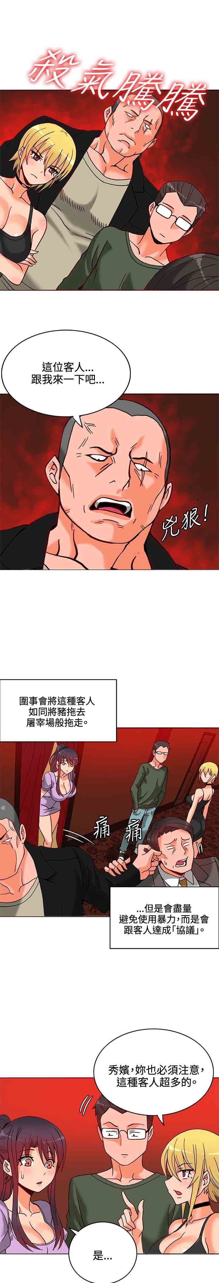 30cm契约：第10话 -30cm契约-无名（第22张）