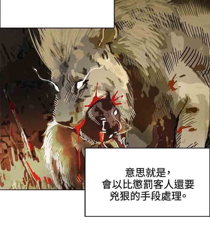 30cm契约：第10话 -30cm契约-无名（第25张）