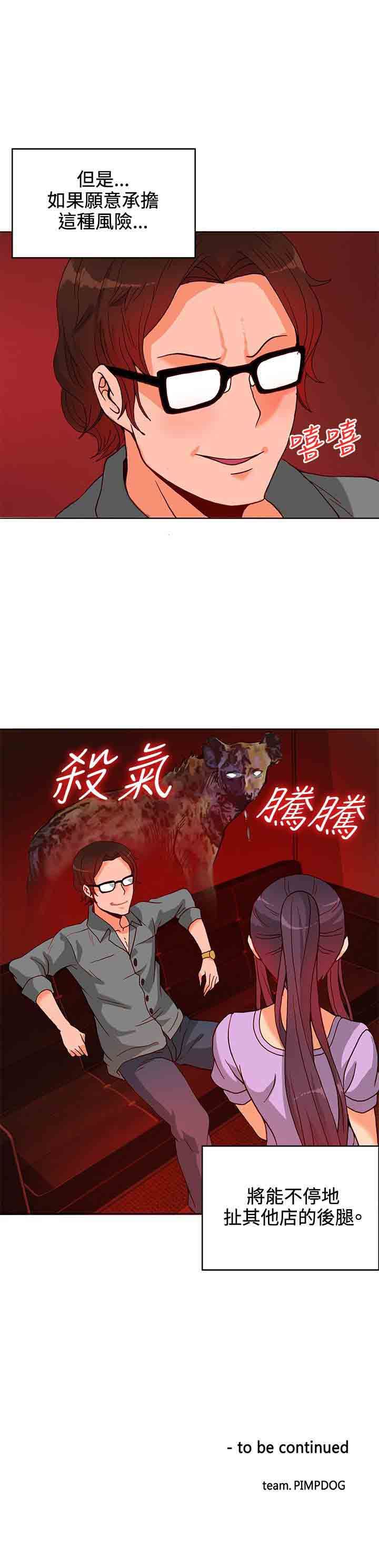 30cm契约：第10话 -30cm契约-无名（第27张）