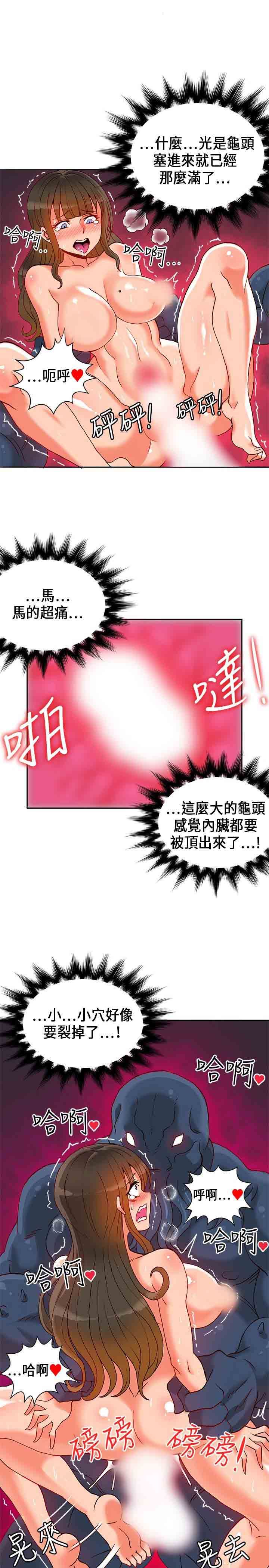 30cm契约：第19话 -30cm契约-无名（第6张）